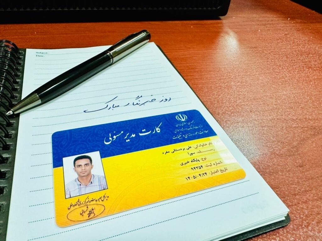 روز خبرنگار