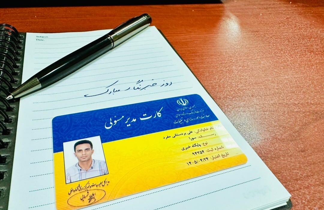 پیام تبریک علی بردستانی مفرد مدیر مسئول پایگاه خبری سورا به مناسبت روز خبرنگار