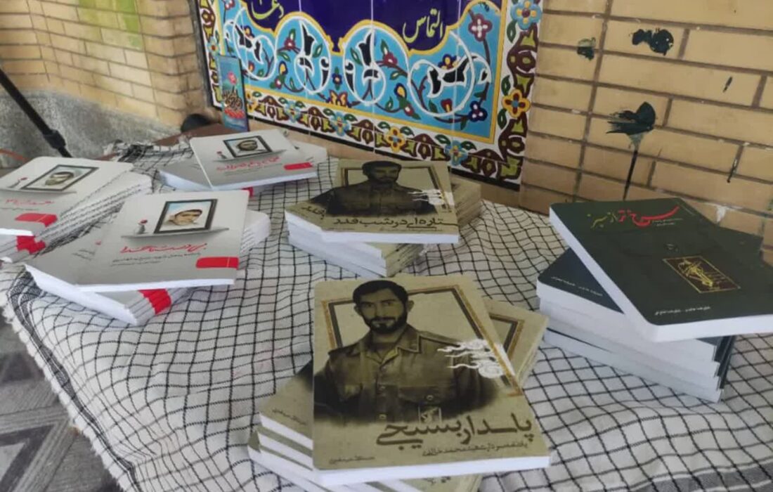 رونمایی از هفت عنوان کتاب در حوزه دفاع مقدس توسط نویسندگان دیّری