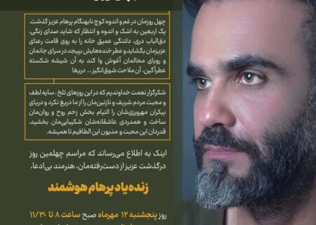 نام پرهام شد باران، درخت،خورشید…