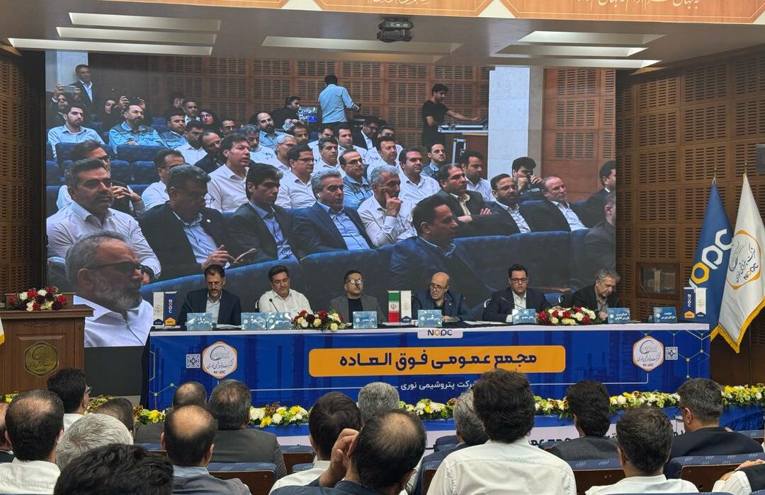 تصویب افزایش سرمایه ۵۶۶ درصدی پتروشیمی نوری در مجمع فوق‌العاده