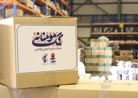 کمک مومنانه پتروشیمی پردیس: توزیع ۱۵۰۰ بسته معیشتی در رمضان