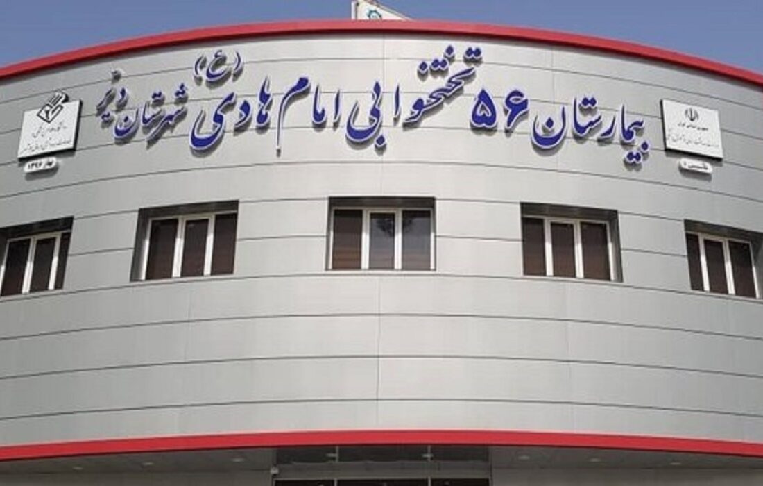 آغاز به‌کار کامل بخش زایشگاه بیمارستان امام هادی (ع) شهرستان دیّر از اردیبهشت‌ماه