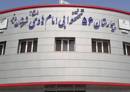 آغاز به‌کار کامل بخش زایشگاه بیمارستان امام هادی (ع) شهرستان دیّر از اردیبهشت‌ماه