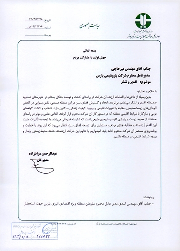 توسعه جنگل بستانو توسط پتروشیمی پارس؛ الگویی علمی برای حفاظت از اکوسیستم بومی