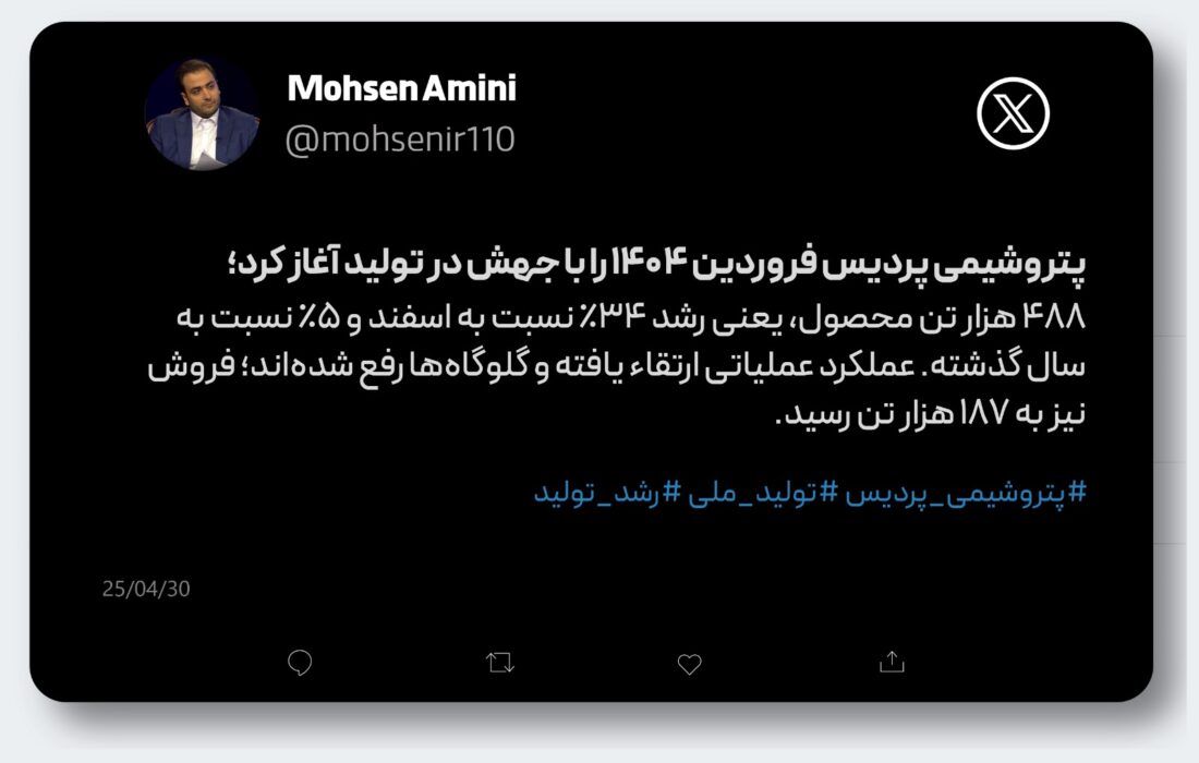 جهش تولید در پتروشیمی پردیس؛ ۴۸۸ هزار تن محصول در فروردین ثبت شد