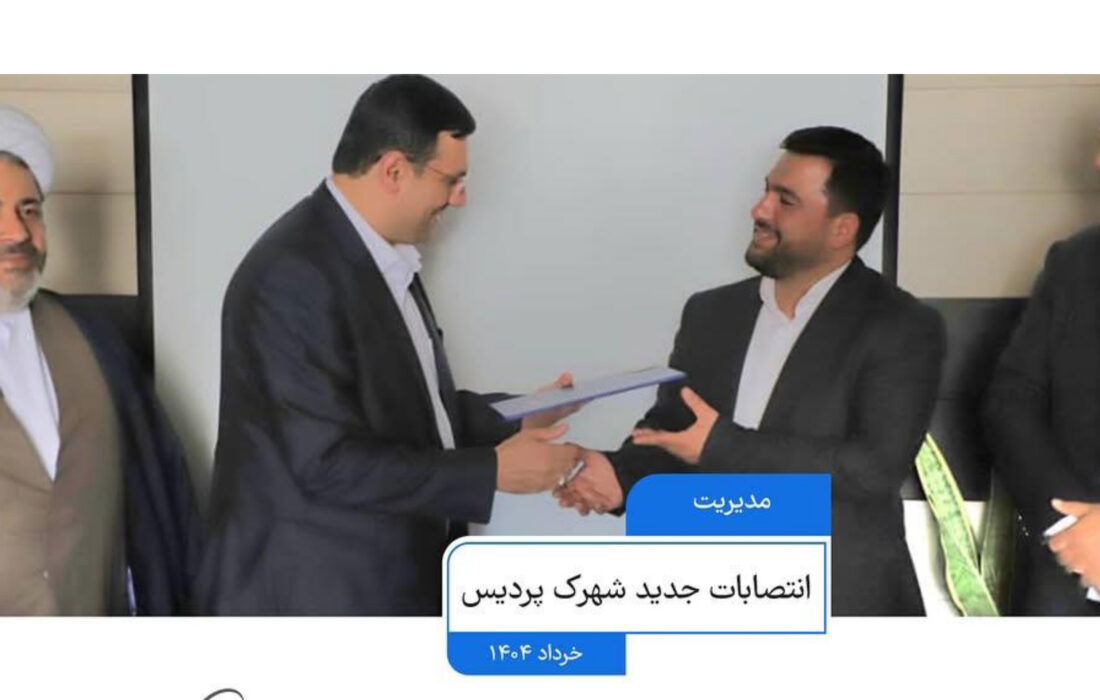 پایان یک مدیریت پرحاشیه؛ آغاز فصلی تازه در شهرک پردیس جم