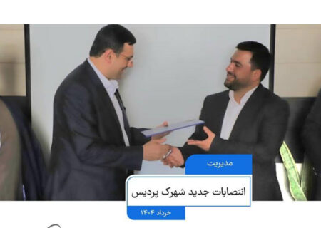 پایان یک مدیریت پرحاشیه؛ آغاز فصلی تازه در شهرک پردیس جم