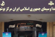 صدای خاموش رسانه ملی در بوشهر