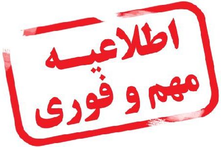 تعطیلی دو روزه فعالیت‌های غیرعملیاتی در منطقه ویژه پارس به دلیل گرمای شدید