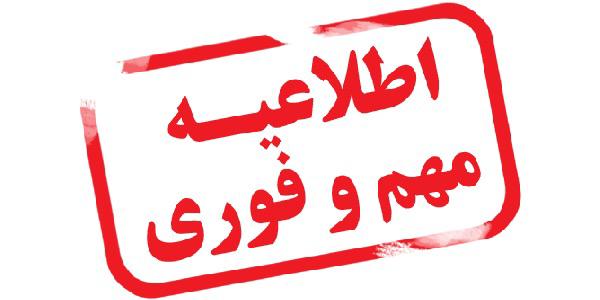 تعطیلی دو روزه فعالیت‌های غیرعملیاتی در منطقه ویژه پارس به دلیل گرمای شدید