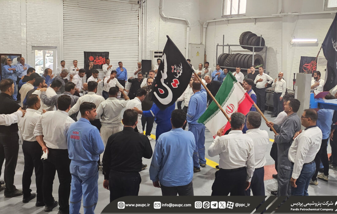 مراسم عزاداری عاشورای حسینی در پتروشیمی پردیس برگزار شد