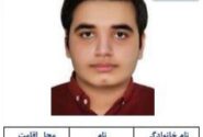 علیرضا اسمعیلی از بردخون، رتبه اول کنکور زبان‌های خارجی ۱۴۰۴ را کسب کرد