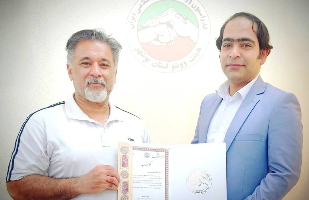 جلال دیری‌پور مسئول کمیته مسابقات هیأت ووشو بوشهر شد