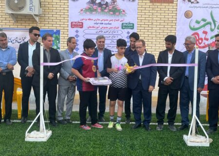 افتتاح ۴ زمین چمن مصنوعی در مدارس بردخون با مشارکت نهادهای محلی و استانی