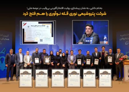 پتروشیمی نوری پرچمدار مطلق تحقیق و توسعه کشور شد