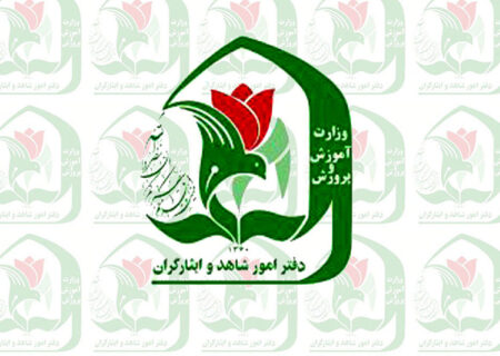 تعطیلی مدارس ایثارگران؛ نادیده گرفتن حق آموزش یا بی‌مهری به خون شهدا؟