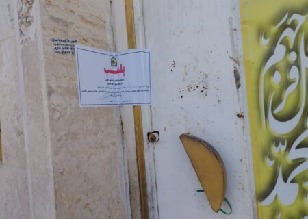 دومین مرکز غیرمجاز پوست و مو در کنگان پلمب شد