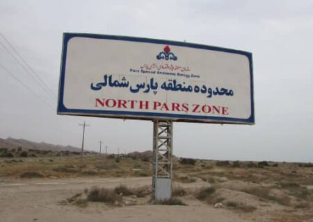 پروژه عظیم میدان گازی «پارس شمالی» کلید خورد؛ امید تازه برای جهش انرژی در جنوب کشور