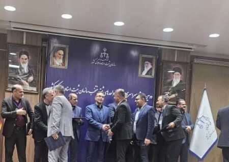 ارائه رئیس واحد ثبتی دیر در همایش ملی ارتقای شایستگی حرفه‌ای در ساری برجسته شد