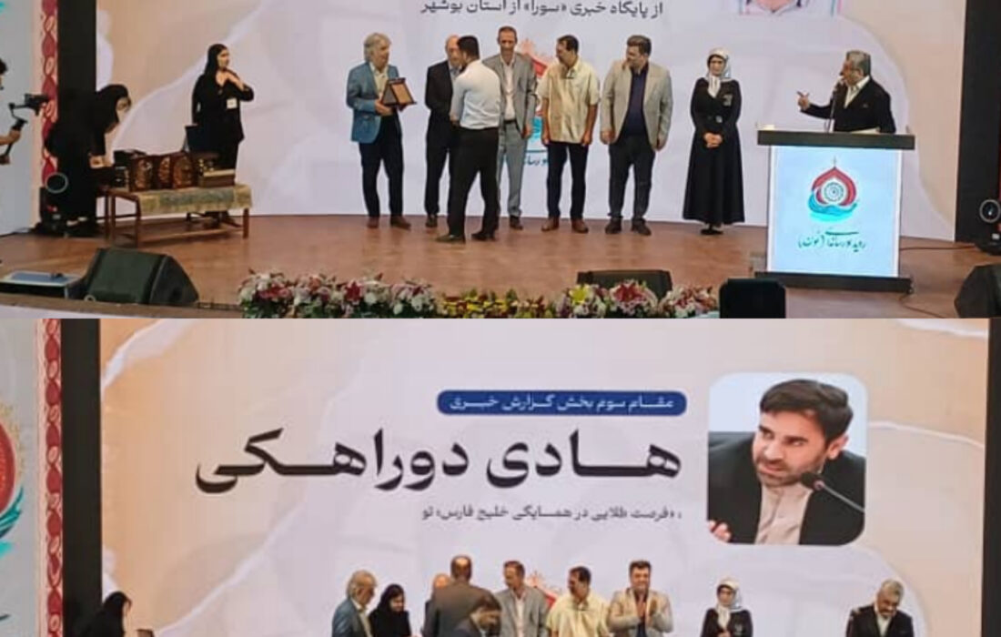 افتخاری دیگر برای فرزندان شهرستان دیر در جشنواره رسانهای «نون»