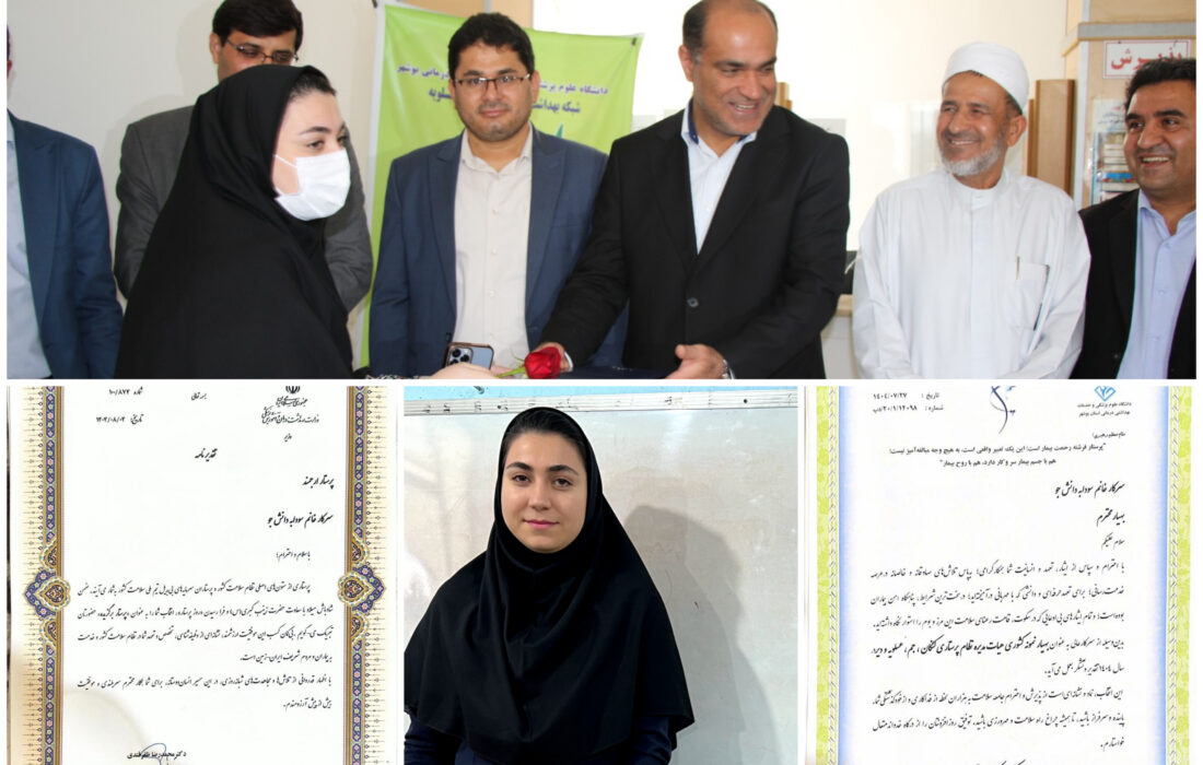 «سودابه دانشجو» از بردخون و شاغل در مرکز خدمات جامع سلامت چاه‌مبارک، بهیار نمونه کشوری شد