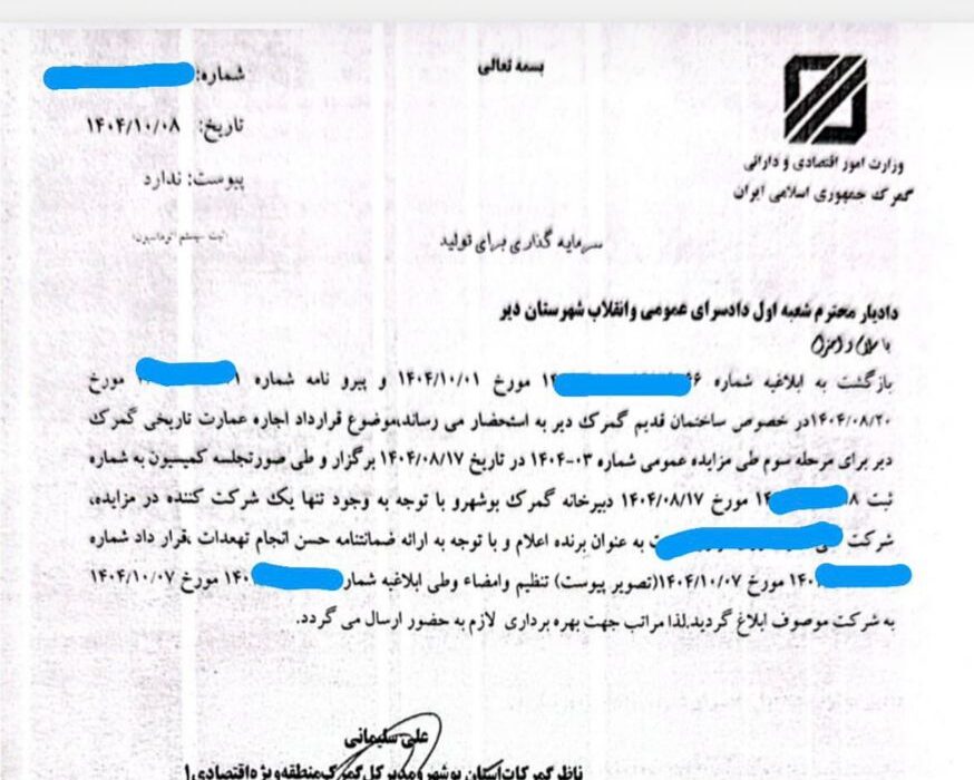 نجات هویت تاریخی بندر دیر؛ قرارداد احیای بنای تاریخی گمرک دیر پس از سال‌ها بلاتکلیفی ابلاغ شد