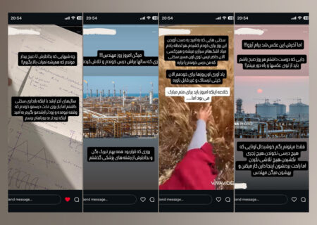 مهندسی که پشت درِ پالایشگاه ماند / اشک‌های یک بانوی جنوب استان و سکوت مسئولان