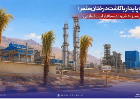 ادای دینی سبز به شهدای سرافراز ایران اسلامی